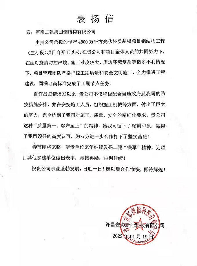 表?yè)P(yáng)信1 - 副本.jpg